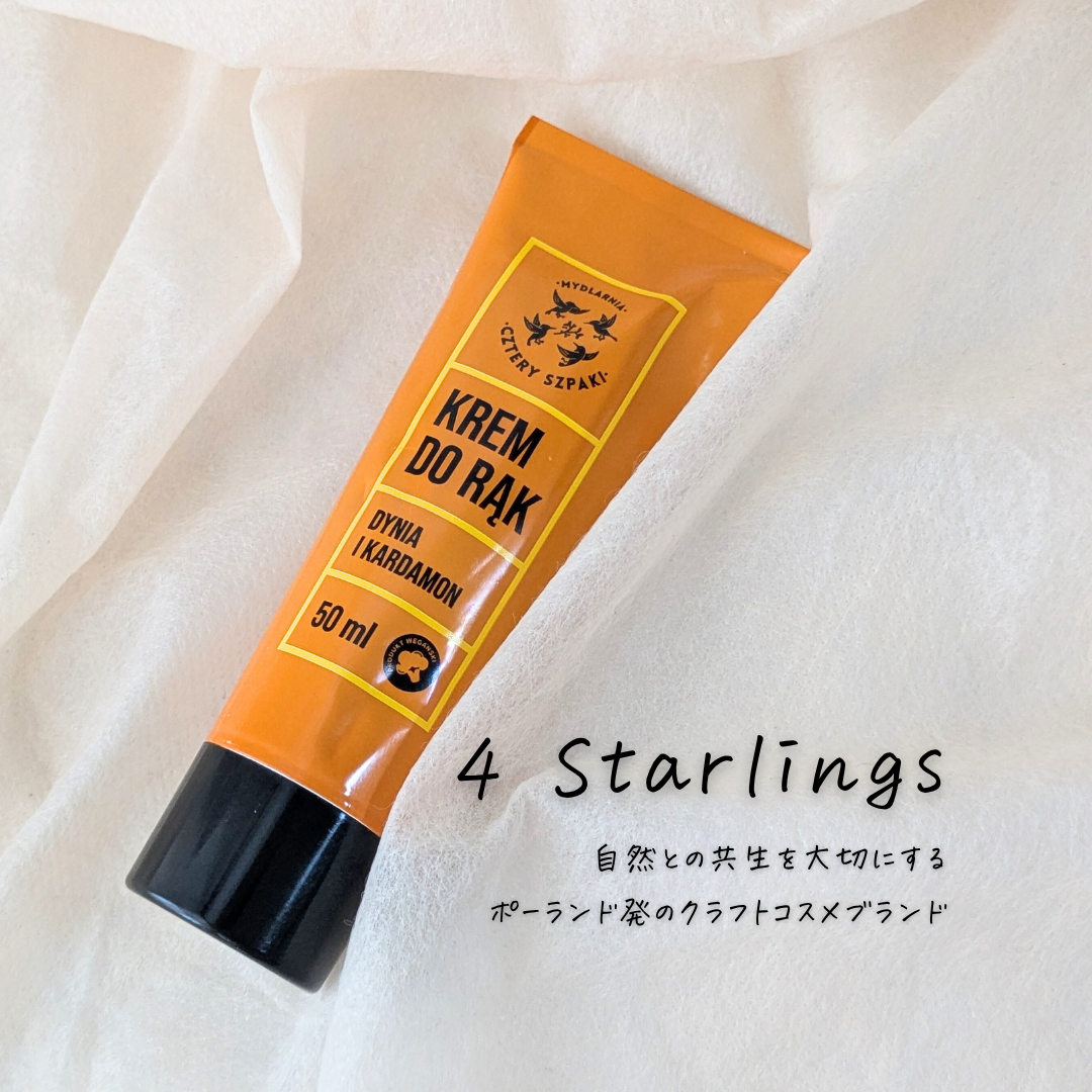 ナチュラルハンドクリーム パンプキン＆カルダモン/4Starlings/ハンドクリームを使ったクチコミ（2枚目）