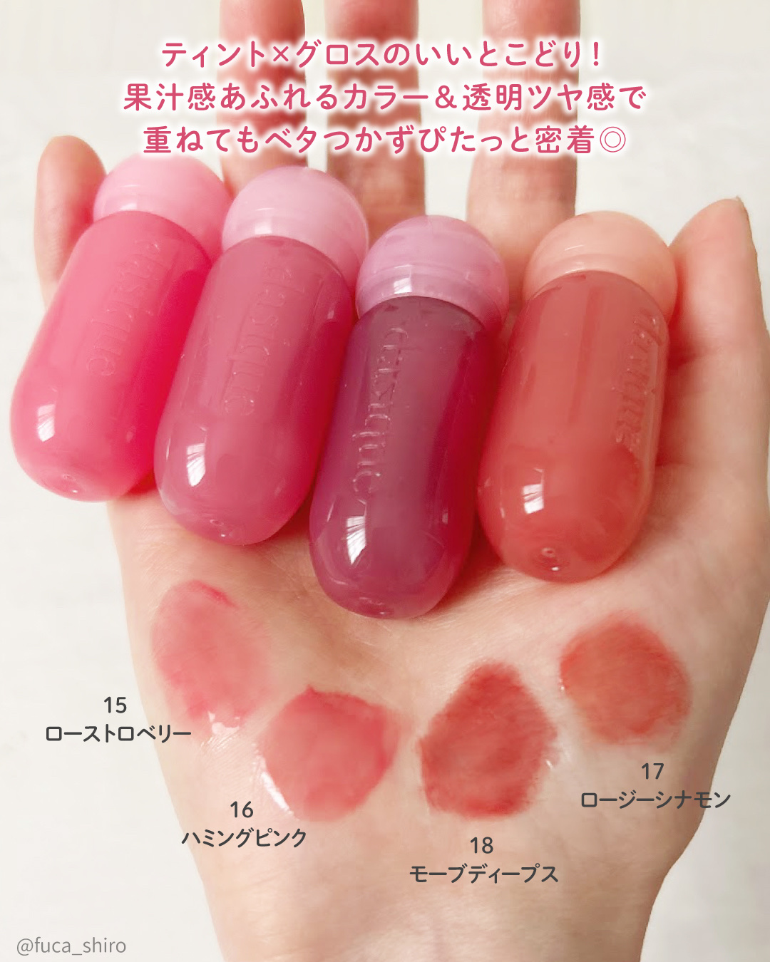 ジューシーデューイグロウティント/dasique/リップティントを使ったクチコミ（3枚目）