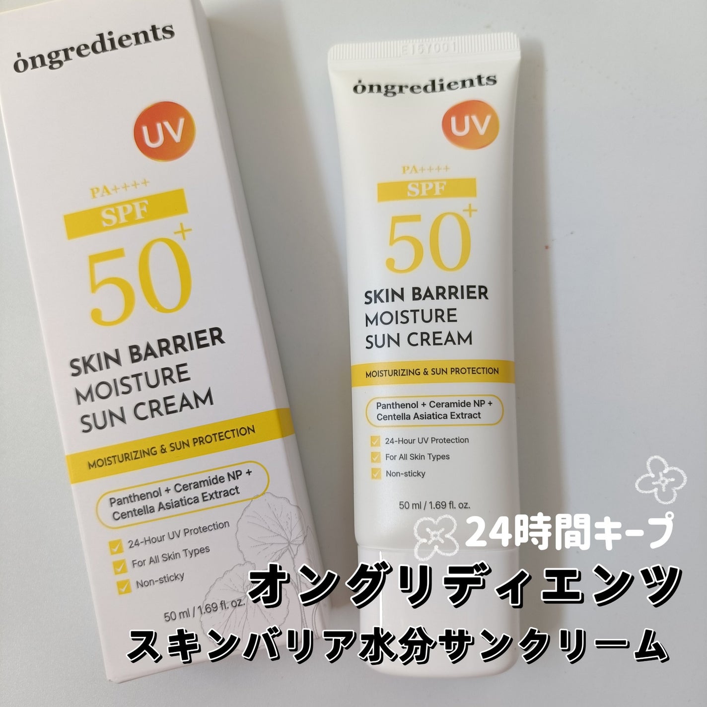 みるき フォロバ100 on LIPS 「Ongredientsのスキンバリア水分サンクリームSPF50..」(1枚目)