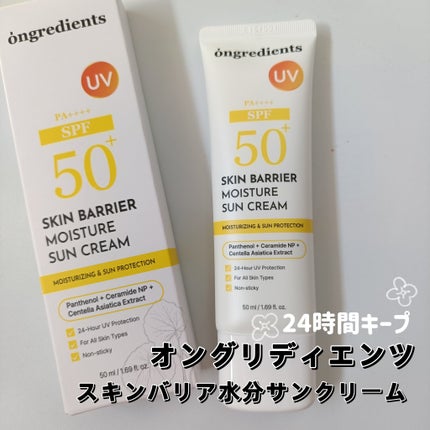 みるき フォロバ100 on LIPS 「Ongredientsのスキンバリア水分サンクリームSPF50..」(1枚目)