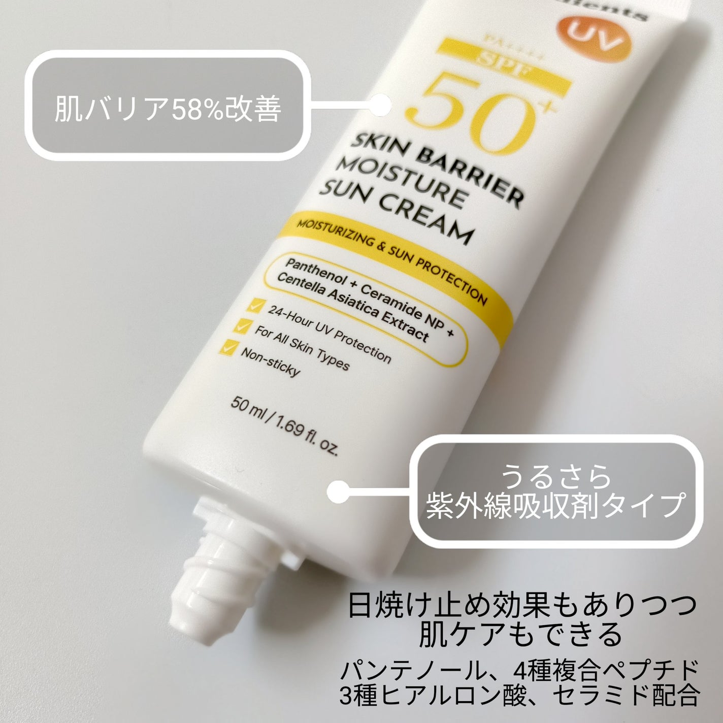 みるき フォロバ100 on LIPS 「Ongredientsのスキンバリア水分サンクリームSPF50..」(2枚目)
