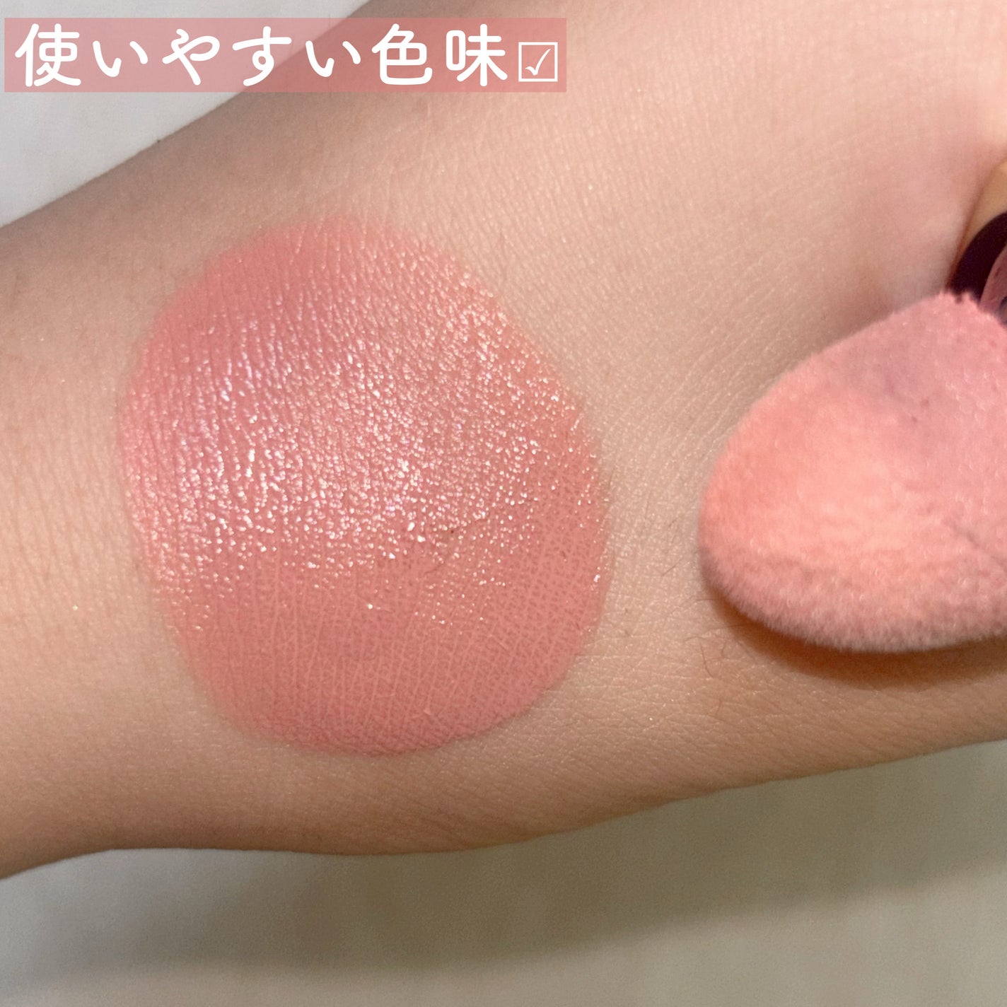 シーグラム カラーブルーム リキッドブラッシュ/SHEGLAM/リキッドチークを使ったクチコミ(3枚目)