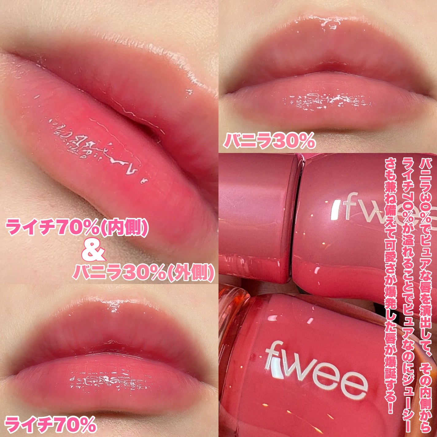 フィー 3Dボリューミンググロス/fwee/リップグロスを使ったクチコミ(2枚目)