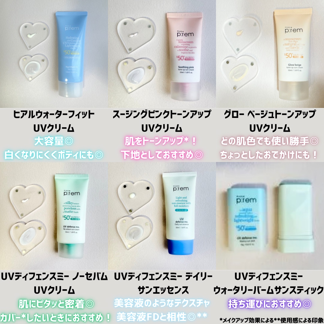 UVディフェンスミー ウォータリーバームサンスティック/make prem/日焼け止めスティックを使ったクチコミ（2枚目）