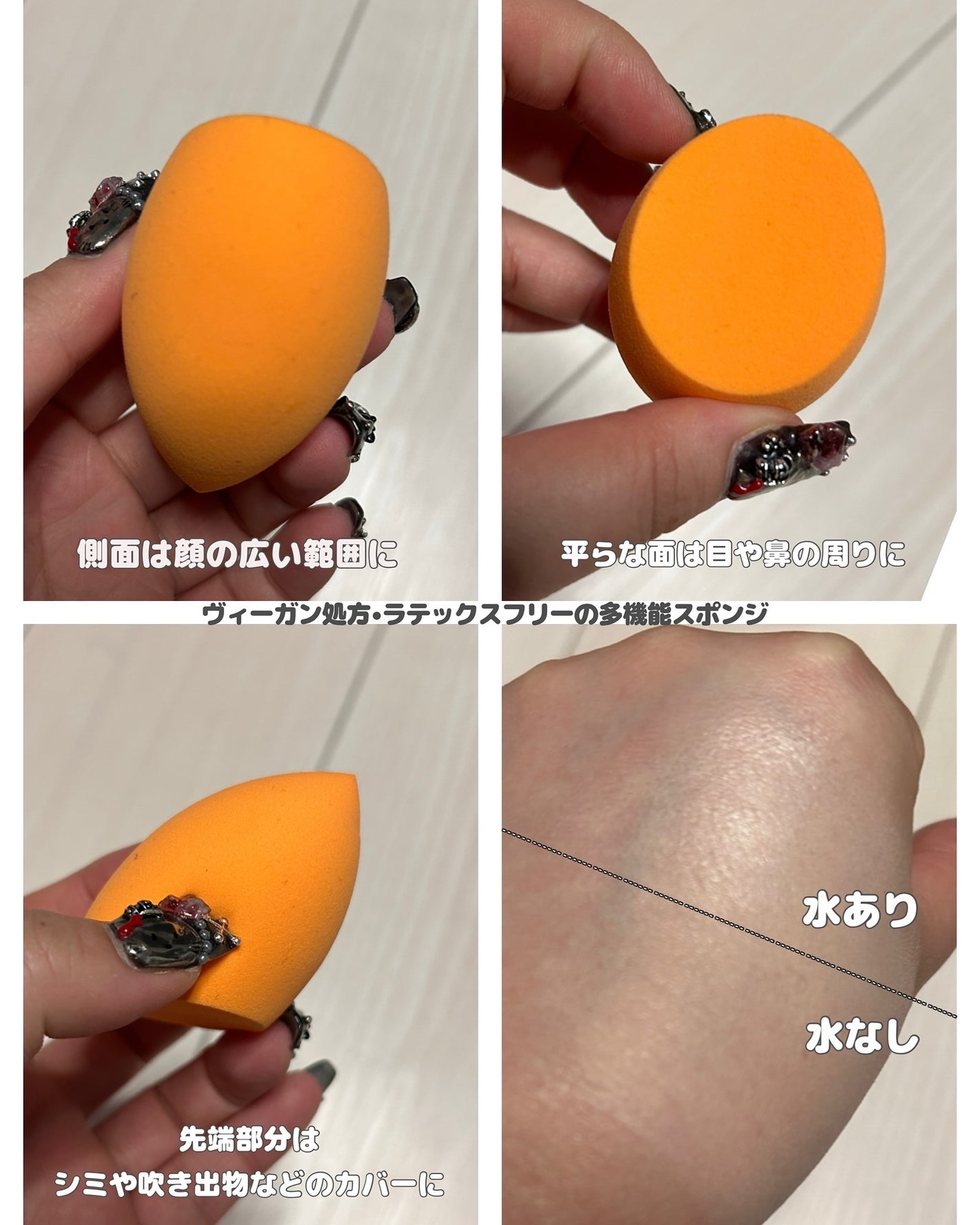 sakura on LIPS 「全世界で2秒に1個売れている大人気スポンジ※!<RealTec..」(3枚目)