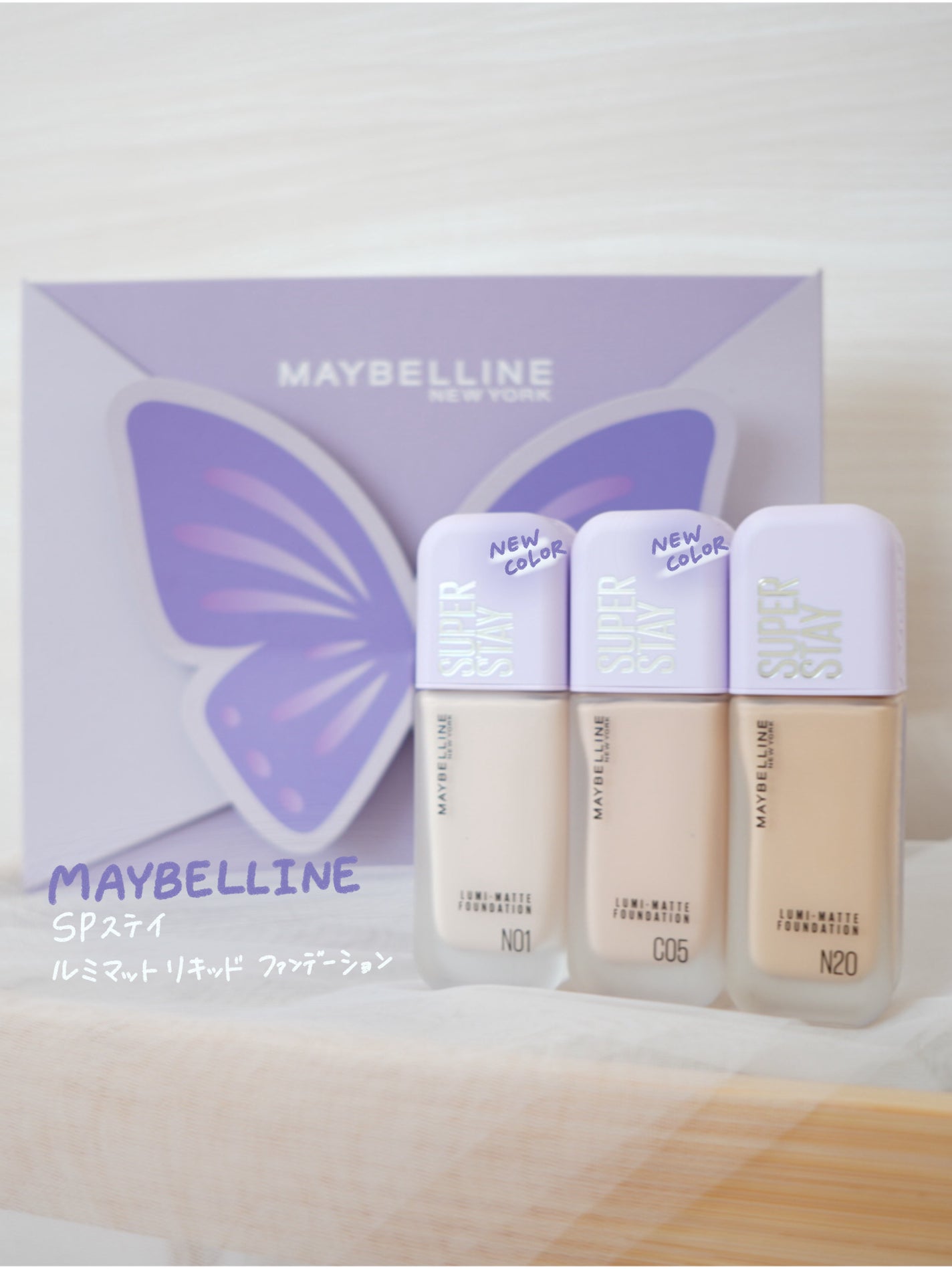 SPステイ ルミマット リキッド ファンデーション/MAYBELLINE NEW YORK/リキッドファンデーションを使ったクチコミ(1枚目)