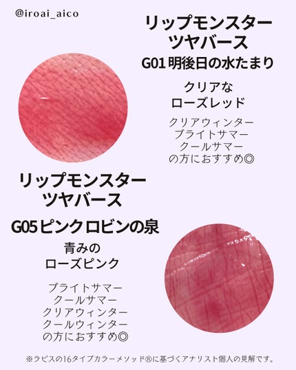 ケイト リップモンスター/KATE/口紅を使ったクチコミ(5枚目)