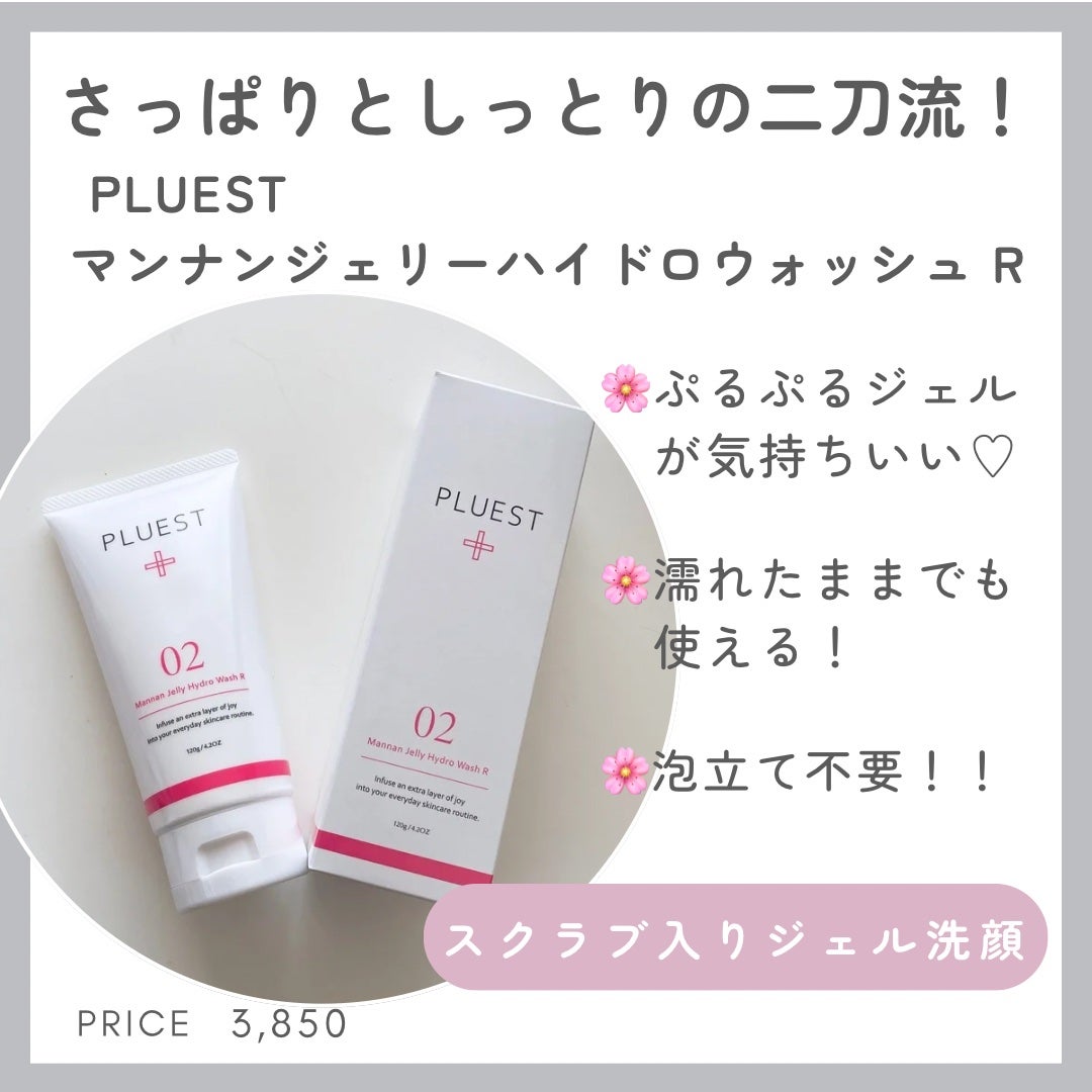 ãã³ãã³ãžã§ãªãŒãã€ãããŠã©ãã·ã¥ R/PLUEST/æŽé¡æã䜿ã£ãã¯ãã³ãïŒ1æç®ïŒ