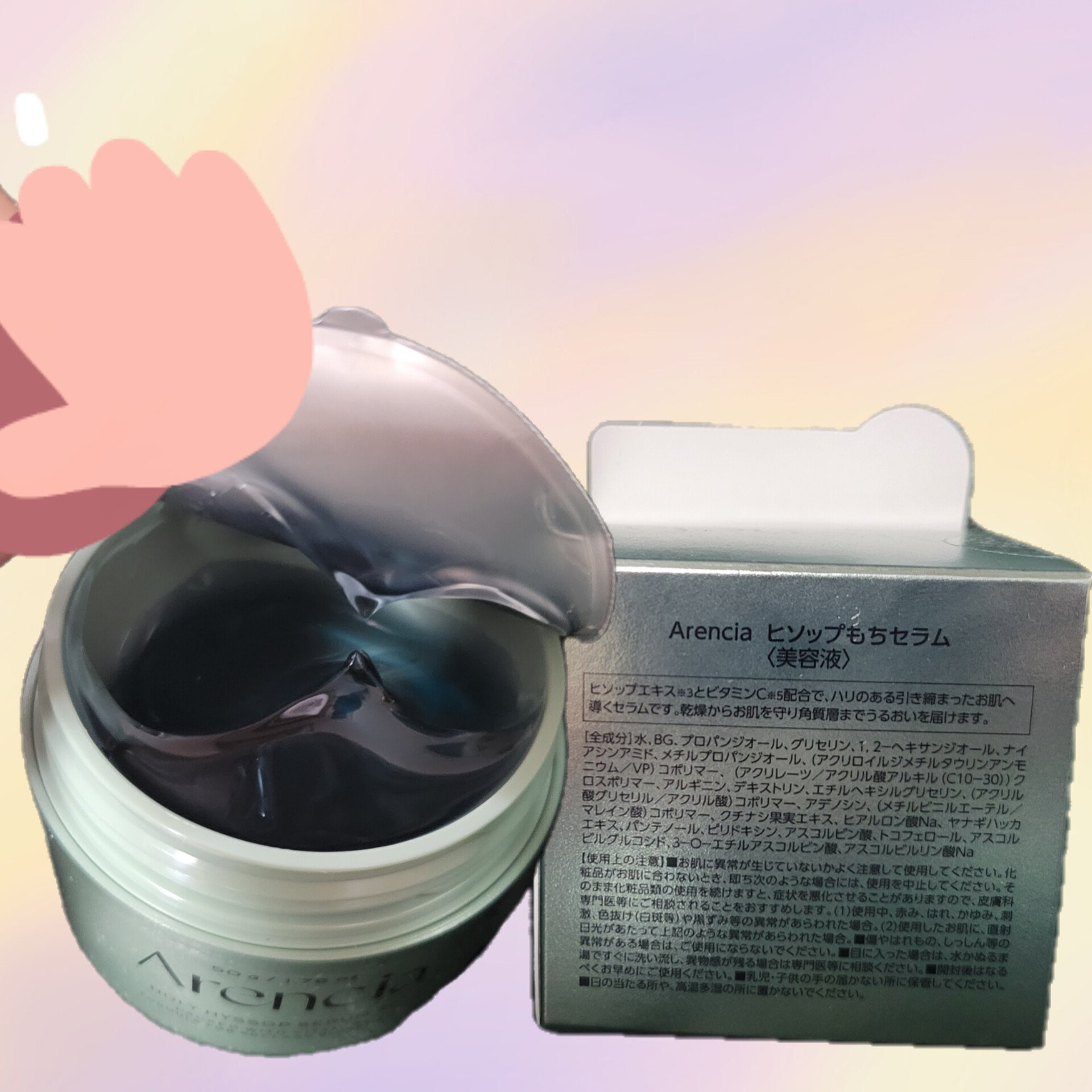 ホーリーヒソップ もちセラム/アレンシア/美容液を使ったクチコミ（2枚目）