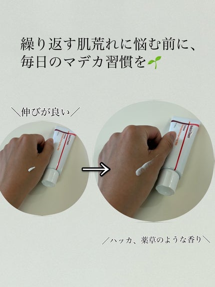 マデカクリームタイムリバース/センテリアン24/フェイスクリームを使ったクチコミ(5枚目)