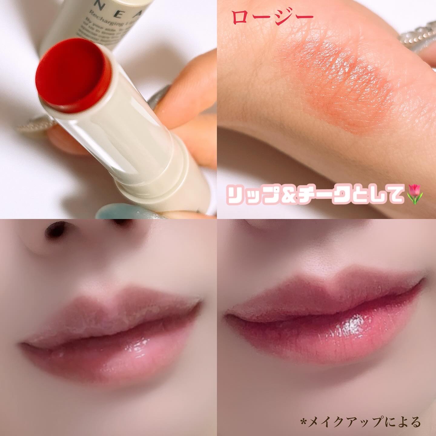 NEARBY Recharging Lip Balm/Hersteller/口紅を使ったクチコミ（3枚目）