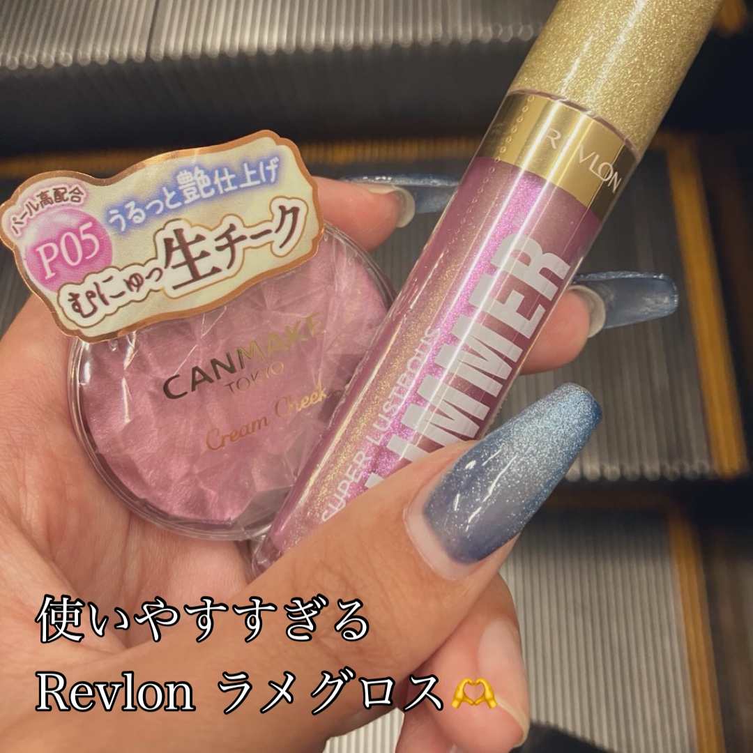 レブロン スーパー ラストラス グリマーグロス 002 ピンク プラズマ/REVLON/リップグロスを使ったクチコミ（1枚目）