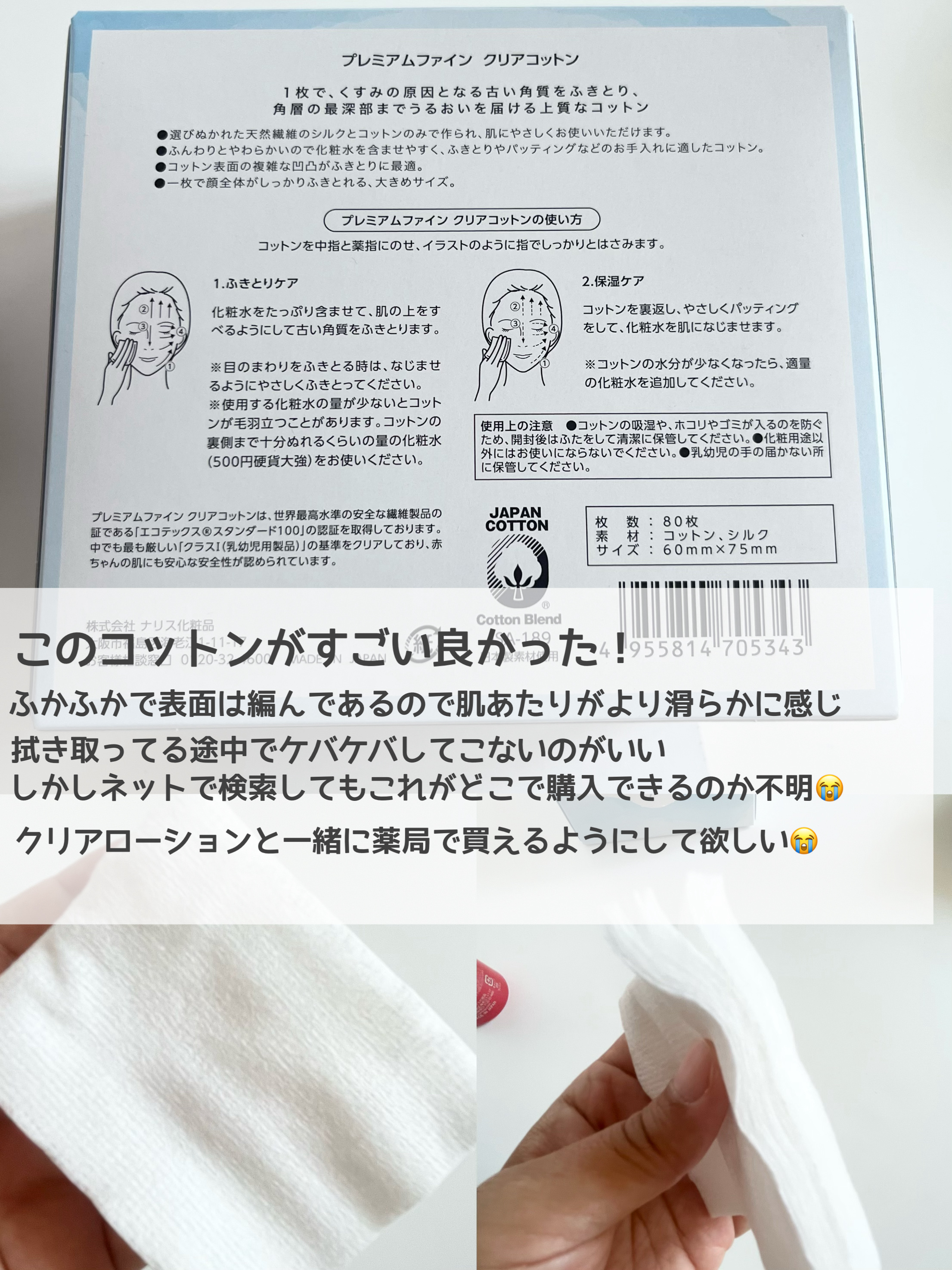 ネイチャーコンク 薬用クリアローション/ネイチャーコンク/拭き取り化粧水を使ったクチコミ（3枚目）