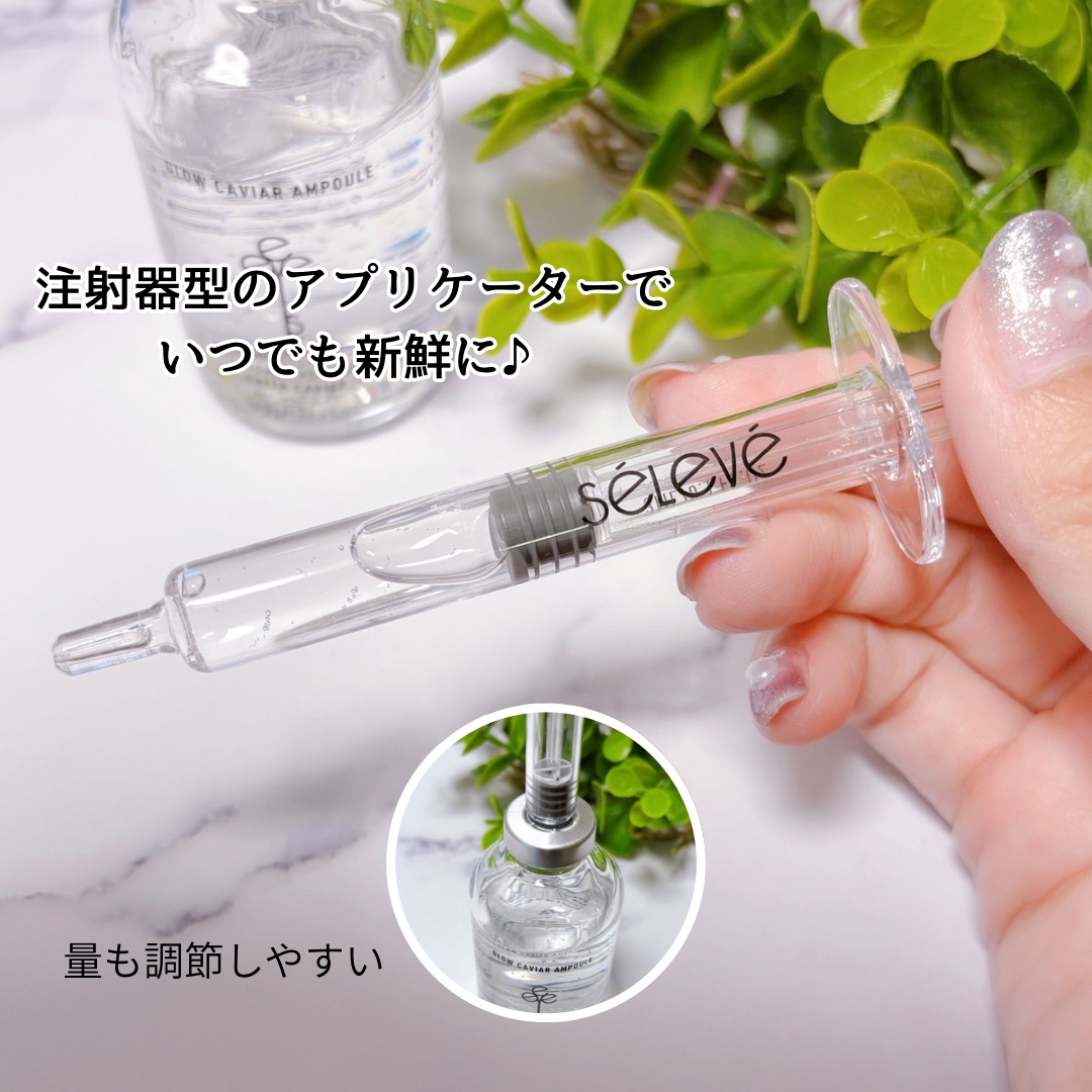 グロウキャビアアンプル/SELEVE/美容液を使ったクチコミ（3枚目）