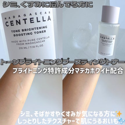 センテラ トーニングトナー/SKIN1004/化粧水を使ったクチコミ(6枚目)