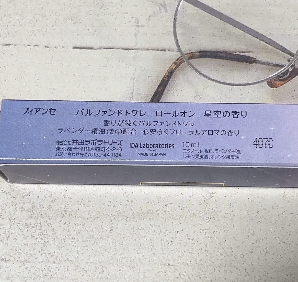 パルファンドトワレ ロールオン 星空の香り/フィアンセ/香水(レディース)を使ったクチコミ（2枚目）