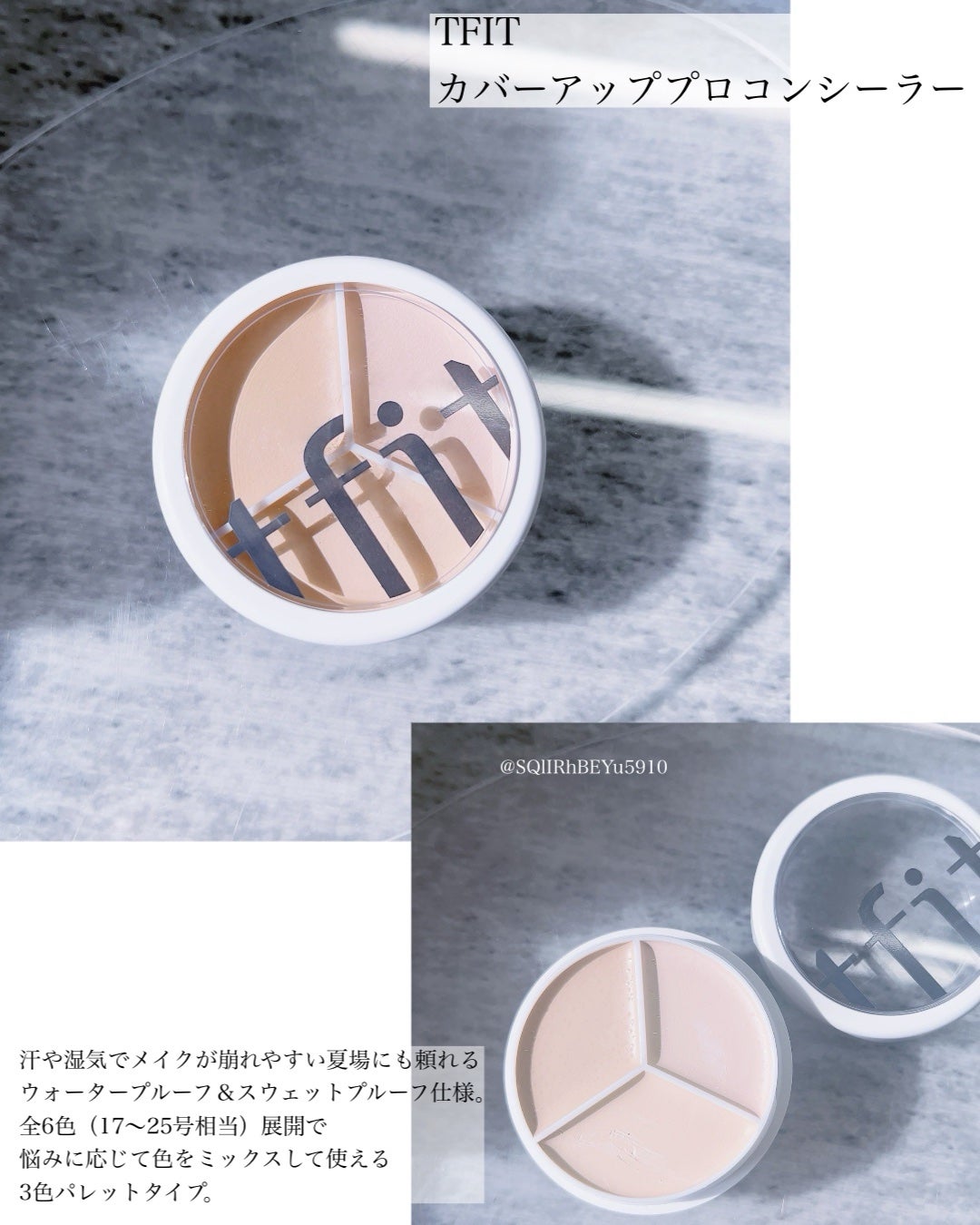 カバーアッププロコンシーラー/TFIT/パレットコンシーラーを使ったクチコミ(1枚目)