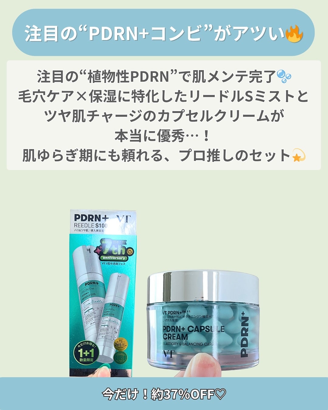 PDRN リードルショット ミスト/VT/ミスト状化粧水を使ったクチコミ(2枚目)