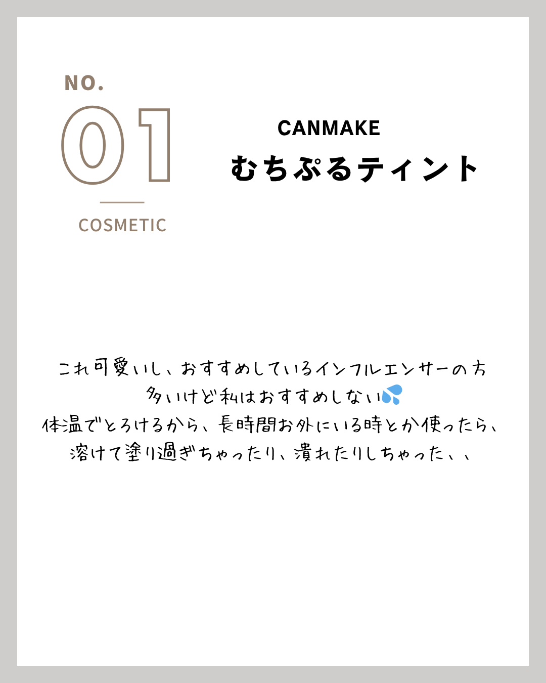 むちぷるティント/キャンメイク/リップティントを使ったクチコミ（2枚目）