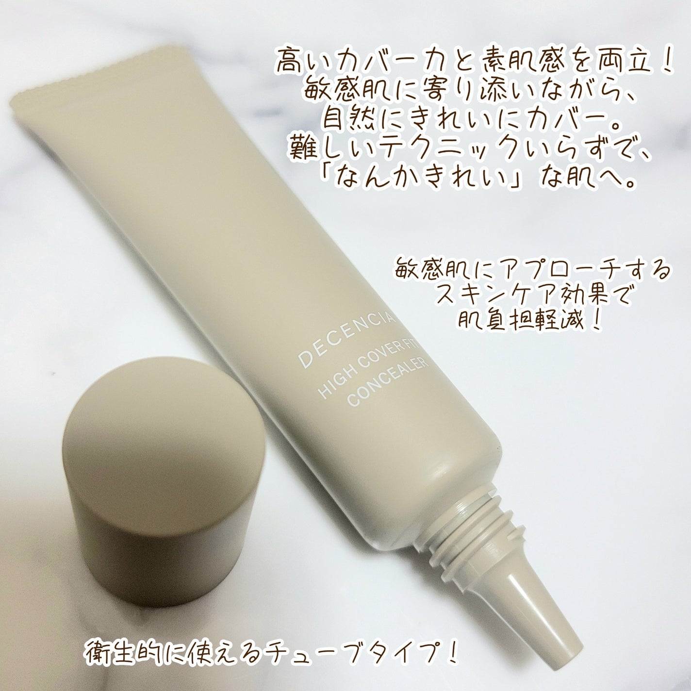 ディセンシア ハイカバーフィット コンシーラー/DECENCIA/リキッドコンシーラーを使ったクチコミ(2枚目)