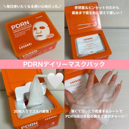 シルクリペアネイルクリーム/COSNORI/ネイルオイル・トリートメントを使ったクチコミ(2枚目)