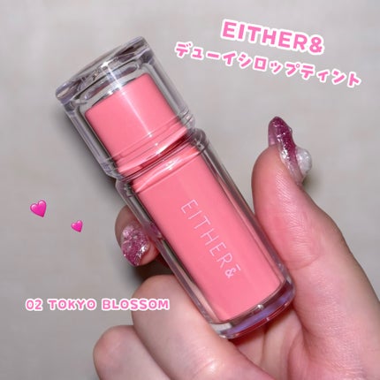 Dewy Syrup Tint/EITHER&/口紅を使ったクチコミ(1枚目)