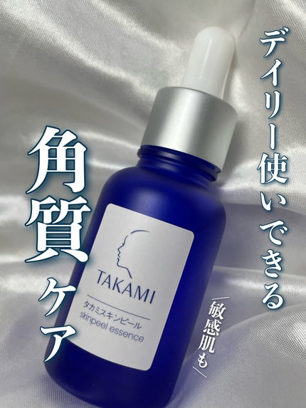 タカミスキンピール/タカミ/ブースター・導入液を使ったクチコミ(1枚目)