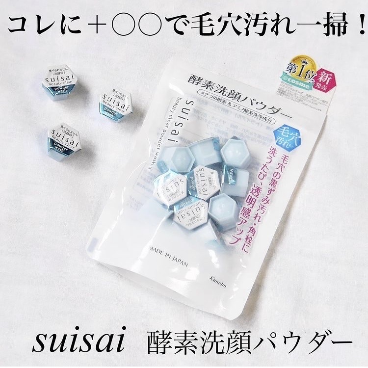  💙suisai 酵素洗顔パウダー💙 ・
・
ジメジメ暑い日が続いて、毛穴汚れも気になりますよね😰
・
・
・
私は混合肌で、鼻がすごくテカッて皮脂がどんどん蓄積され、ザラつきが気になって、ホントにどうにか