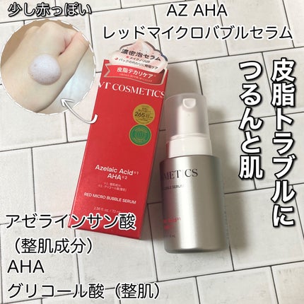 ナイアシンアミド グルタチオン イエローマイクロバブルセラム/VT/美容液を使ったクチコミ(3枚目)