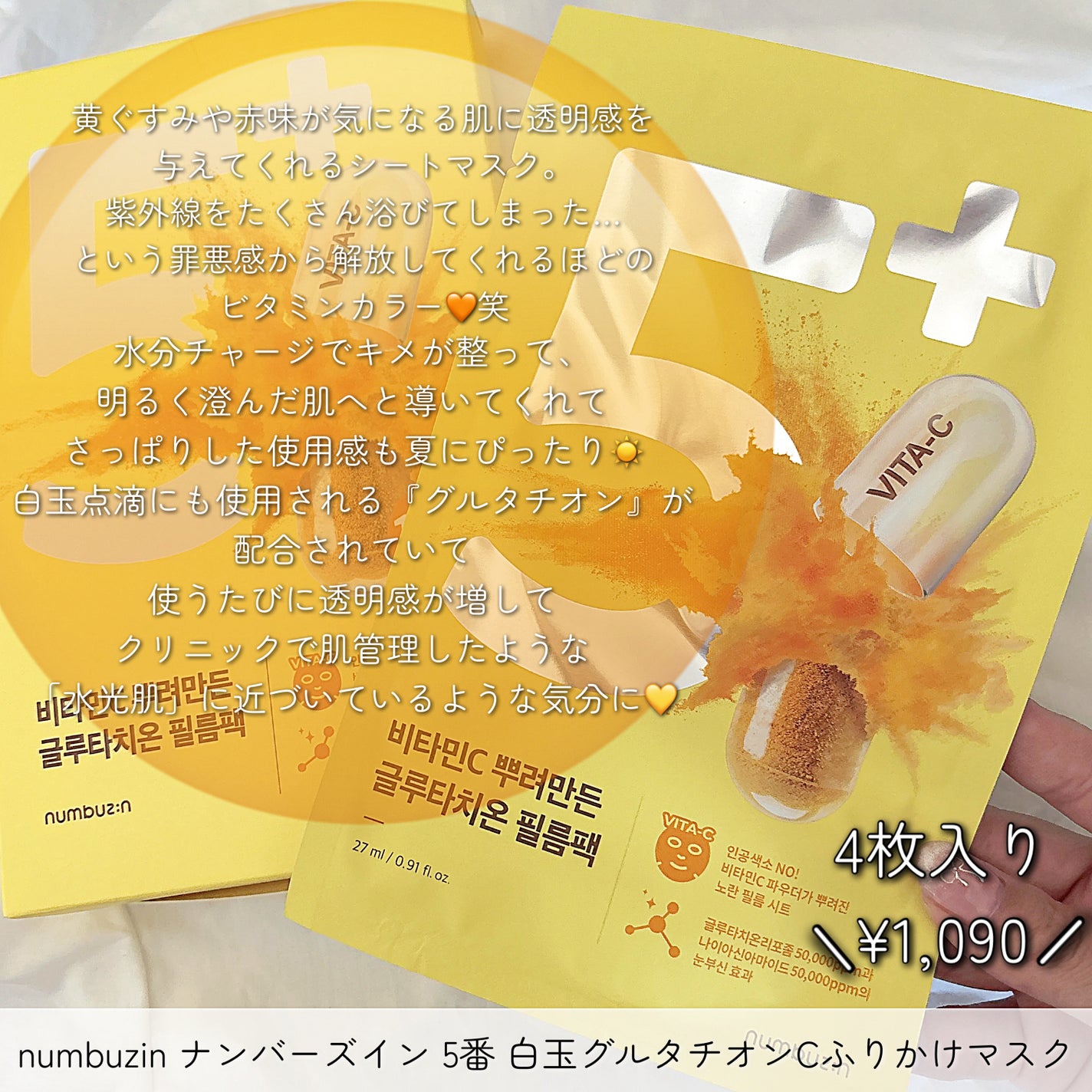 リポカプセルビタミンC/SPIC/美容サプリメントを使ったクチコミ(4枚目)