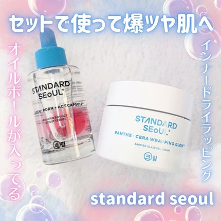バウンシーブーストセラム/STANDARD SEOUL/美容液を使ったクチコミ(1枚目)
