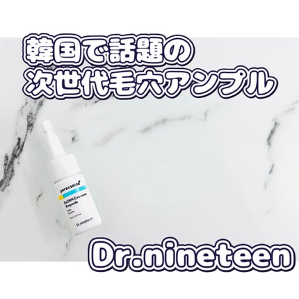ReDRNエクソソームアンプル/Dr.nineteen/美容液を使ったクチコミ(1枚目)
