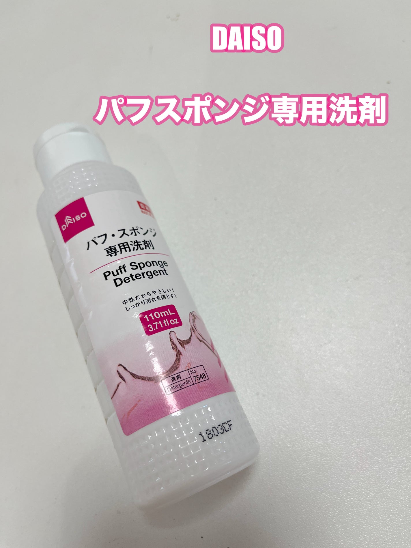パフ・スポンジ専用洗剤/DAISO/その他化粧小物を使ったクチコミ(1枚目)