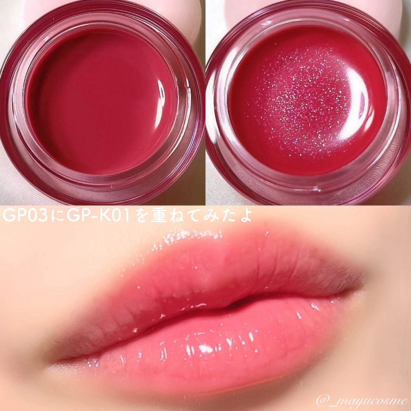 INTO U リップジェムポット&シリコンブラシセット/INTO U/その他キットセットを使ったクチコミ(9枚目)