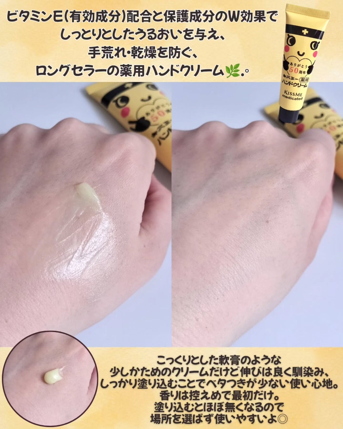 キスミー薬用ハンドクリーム/キスミー 薬用シリーズ/ハンドクリームを使ったクチコミ(2枚目)