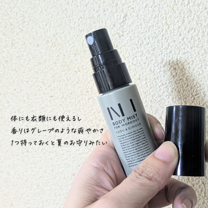 NIボディミスト/WORKOUT MIST NI/ボディローションを使ったクチコミ(3枚目)