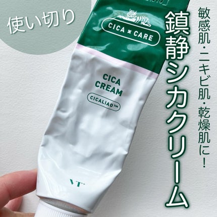 CICA クリーム/VT/フェイスクリームを使ったクチコミ(1枚目)