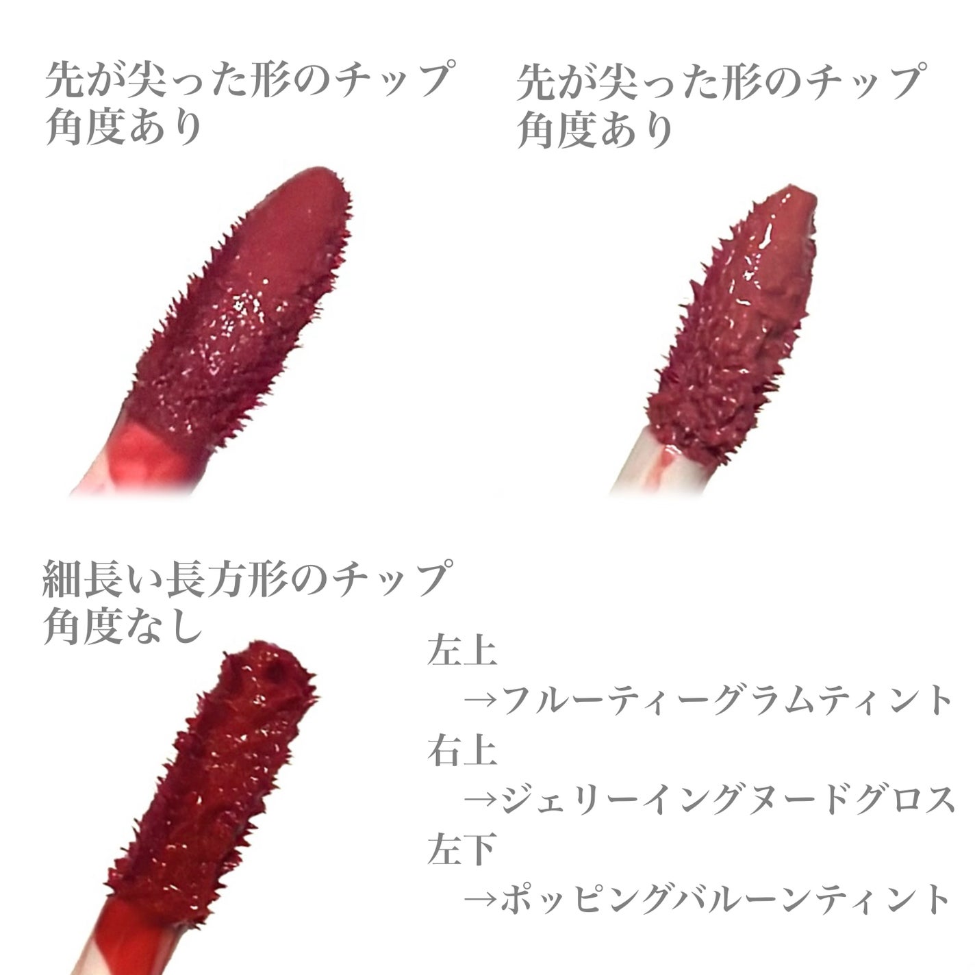 フルーティーグラムティント/Laka/リップティントを使ったクチコミ(3枚目)