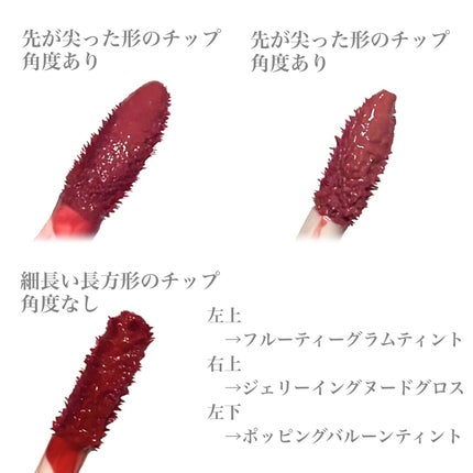 フルーティーグラムティント/Laka/リップティントを使ったクチコミ(3枚目)