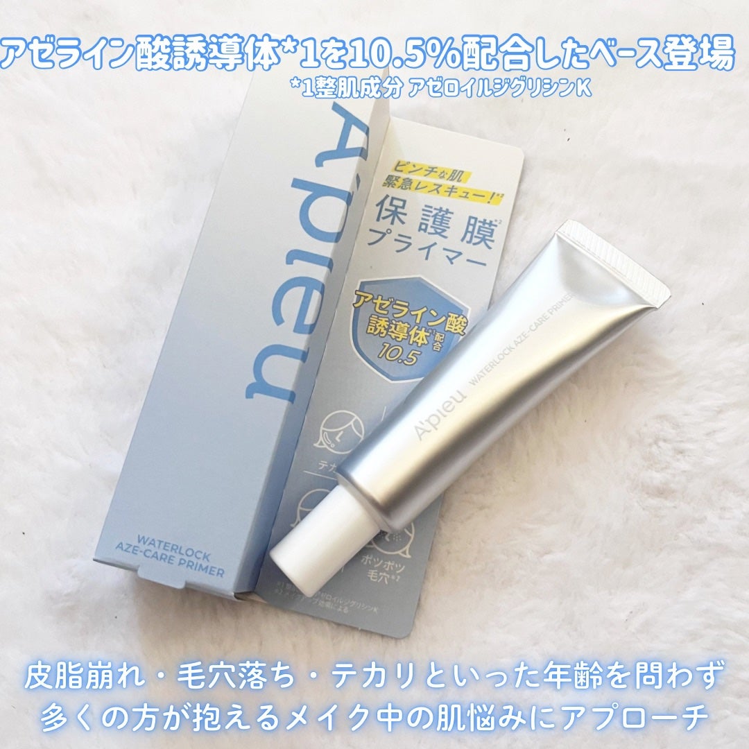 アピュー ウォーターロック アゼケア プライマー/A’pieu/化粧下地を使ったクチコミ(1枚目)
