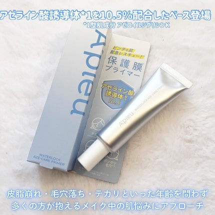 アピュー ウォーターロック アゼケア プライマー/A’pieu/化粧下地を使ったクチコミ(1枚目)