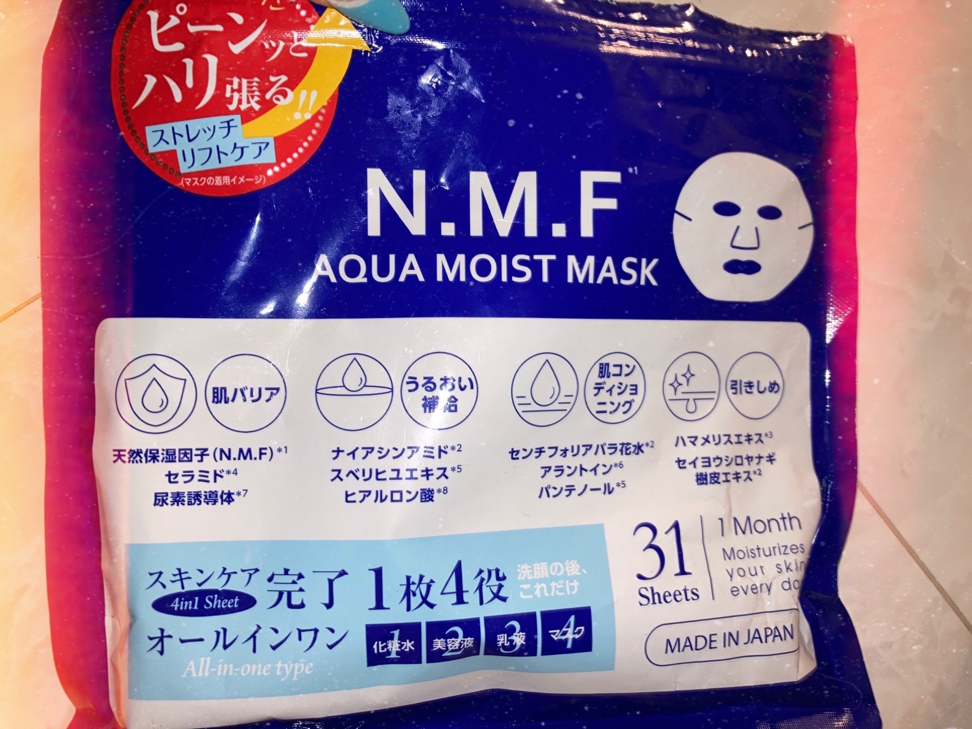 N．M．Fフェイシャルマスク/EVERYYOU/シートマスク・パックを使ったクチコミ（1枚目）