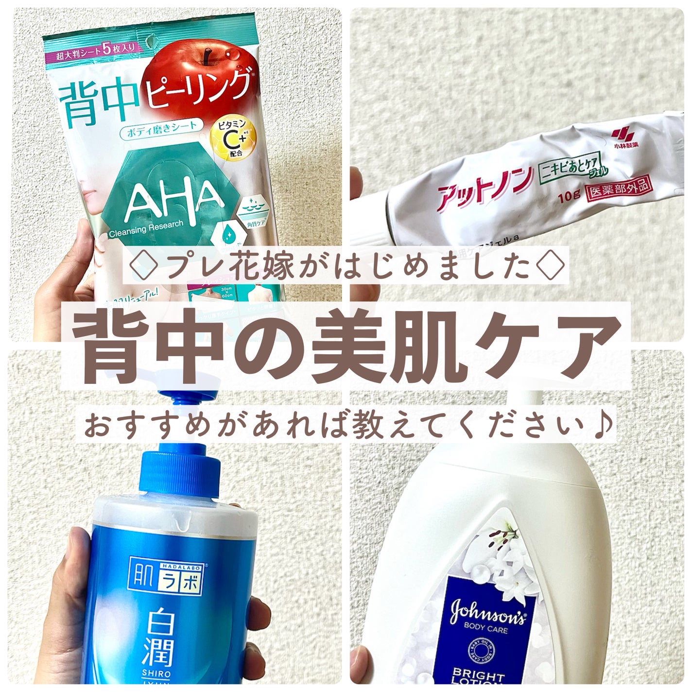 ニキビあとケアジェル/アットノン/その他スキンケアを使ったクチコミ(1枚目)