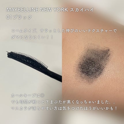 ã¹ã«ã€ãã€/MAYBELLINE NEW YORK/ãã¹ã«ã©ã䜿ã£ãã¯ãã³ãïŒ2æç®ïŒ
