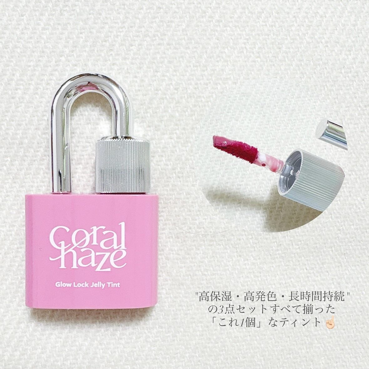 グロウロックゼリーティント/Coralhaze/リップティントを使ったクチコミ(2枚目)