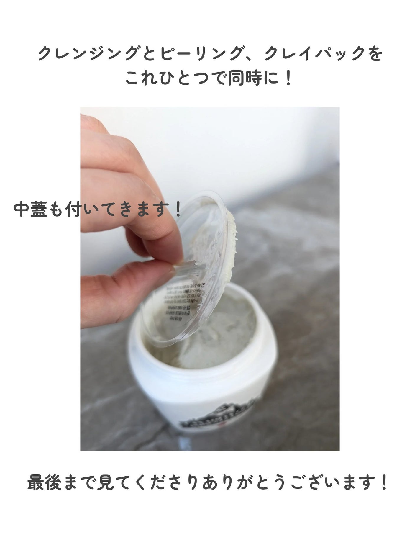 カナディアンクレイ ポア クレンザー/NEOGEN/洗い流すパック・マスクを使ったクチコミ(5枚目)