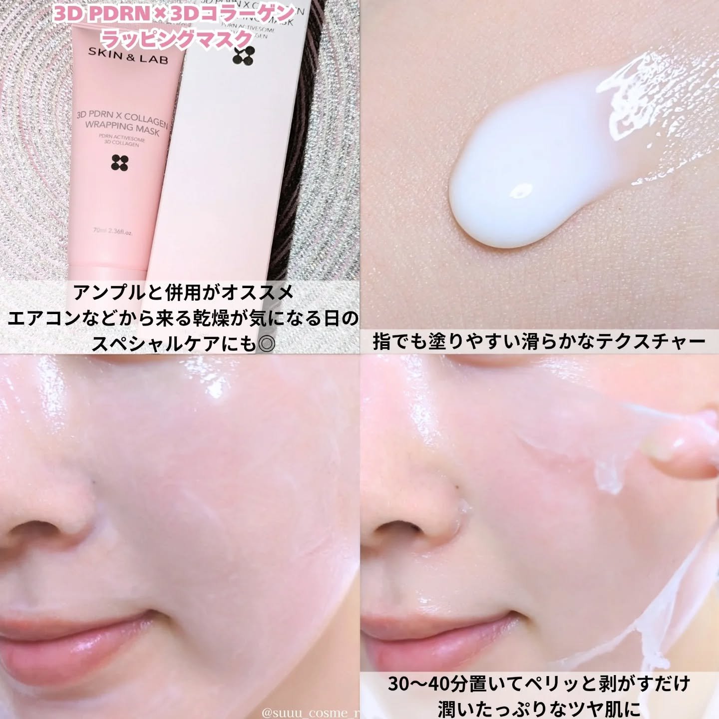 3D PDRN X コラーゲンアンプル/SKIN&LAB/美容液を使ったクチコミ（3枚目）