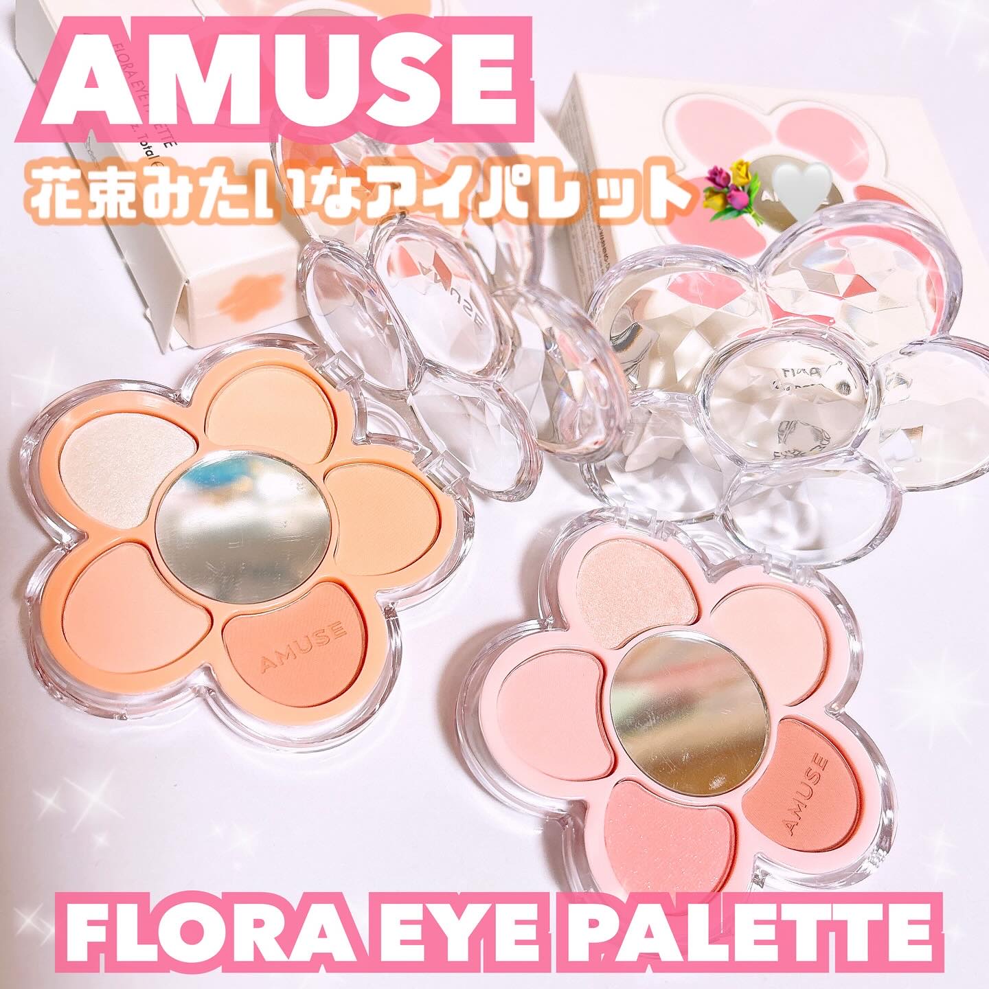 フローラアイパレット/AMUSE/アイシャドウを使ったクチコミ（1枚目）