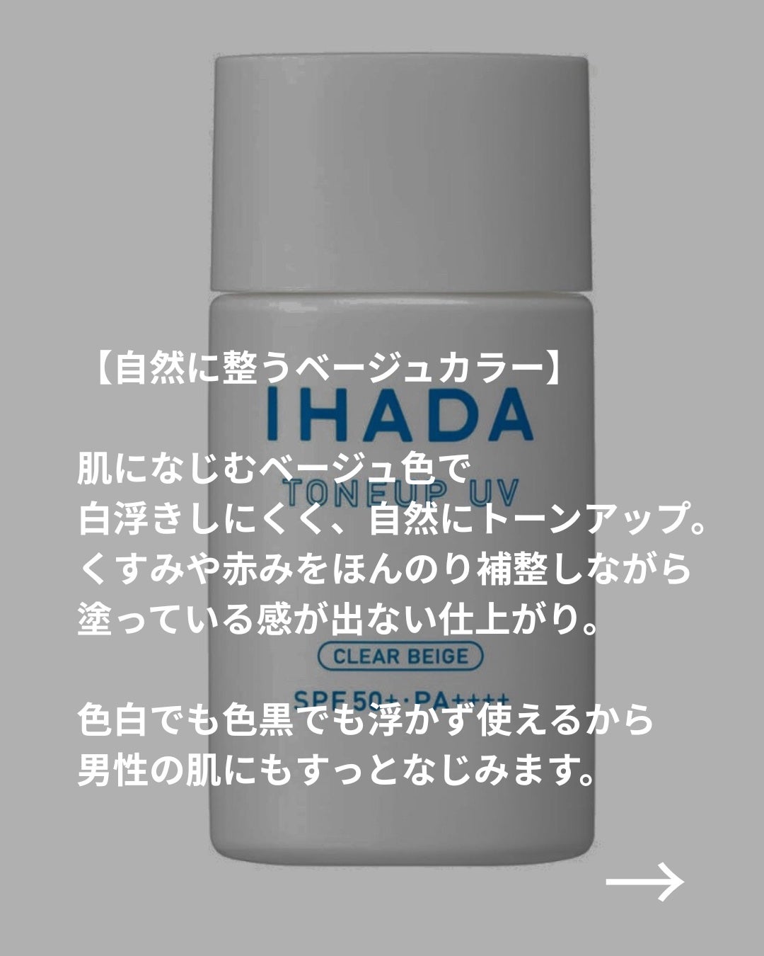 薬用フェイスプロテクトUV ミルク/IHADA/日焼け止めミルクを使ったクチコミ(3枚目)