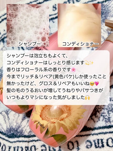 オイルインシャンプー/オイルインコンディショナー (グロス&リペア)/ディアボーテ/市販シャンプーを使ったクチコミ(3枚目)